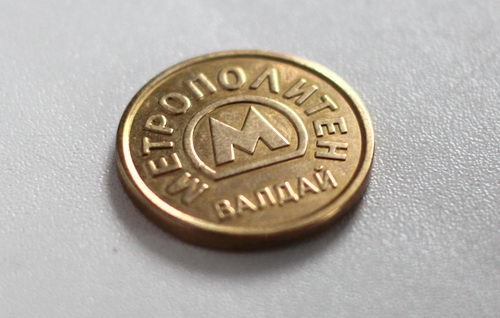 На Валдае выпустили жетоны для проезда в несуществующем метро. Изображение 1