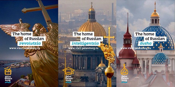 В Instagram опубликован вариант имиджевой рекламы Петербурга от Студии Лебедева. Изображение 1