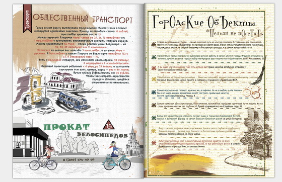 Во Владимире появился бесплатный иллюстрированный путеводитель. Изображение 5