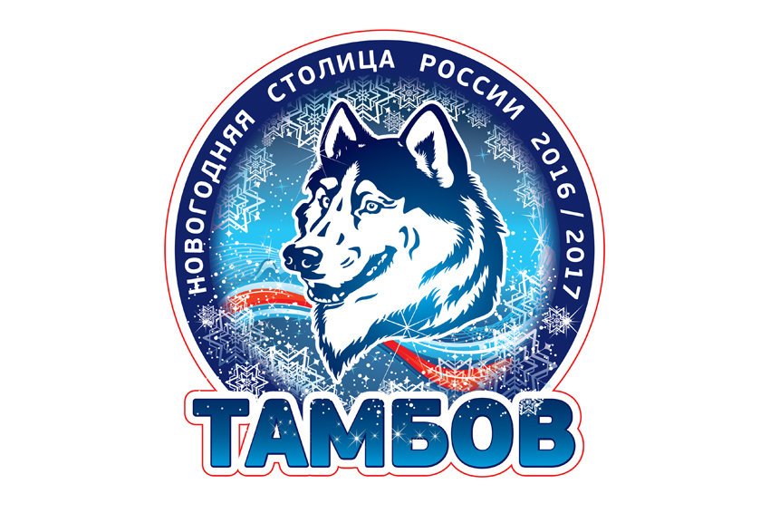 Символ новогодней столицы России, Тамбовский волк. Опрос дня: нравится ли вам символ новогодней столицы России. Изображение 1